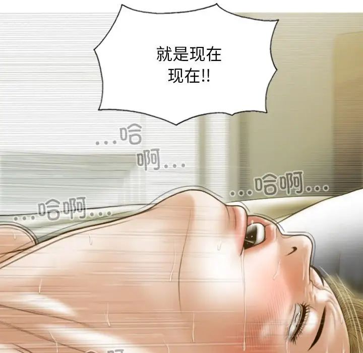不可抗拒的吸引第20話