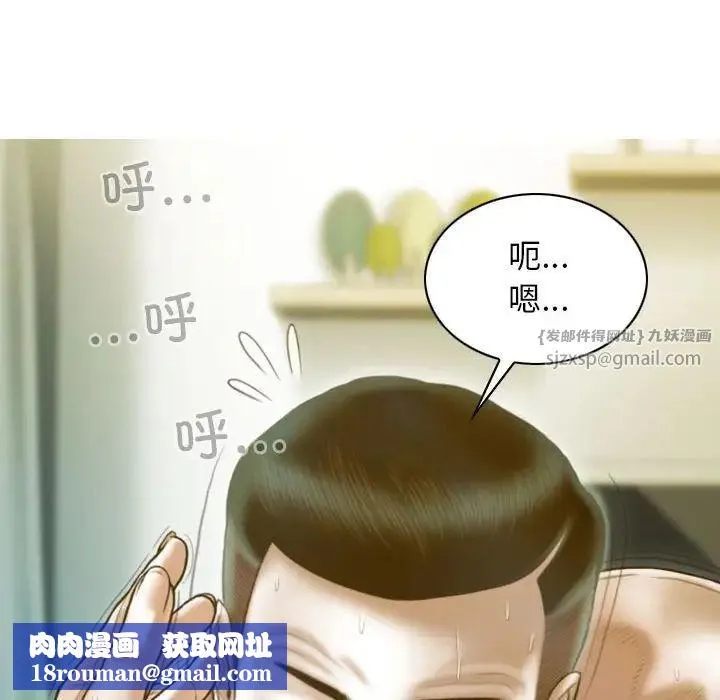 不可抗拒的吸引第20話