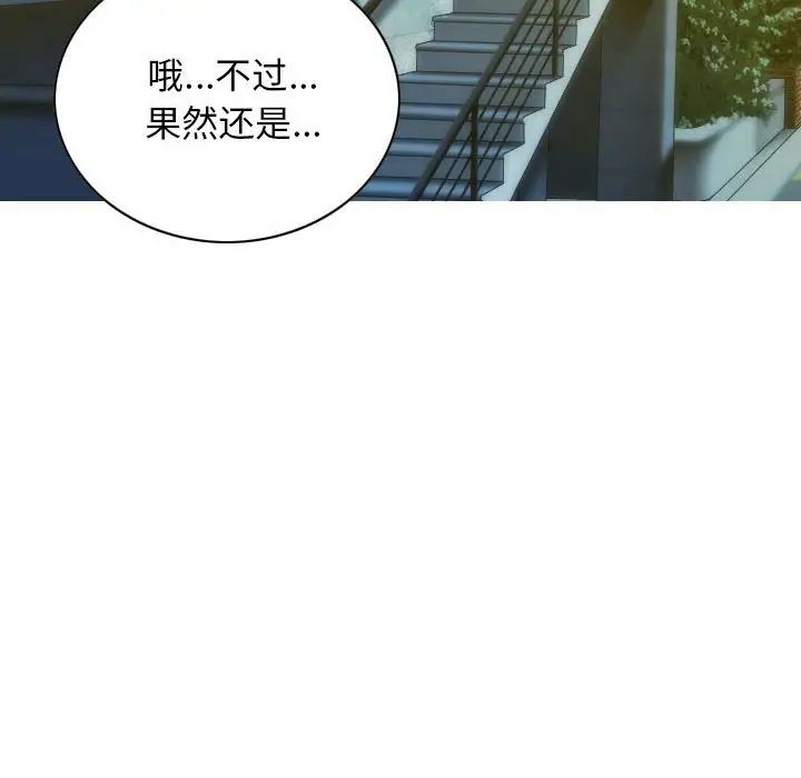不可抗拒的吸引第20話
