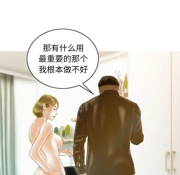 不可抗拒的吸引第20話