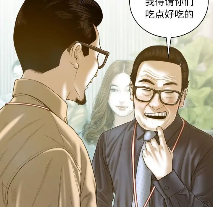不可抗拒的吸引第20話