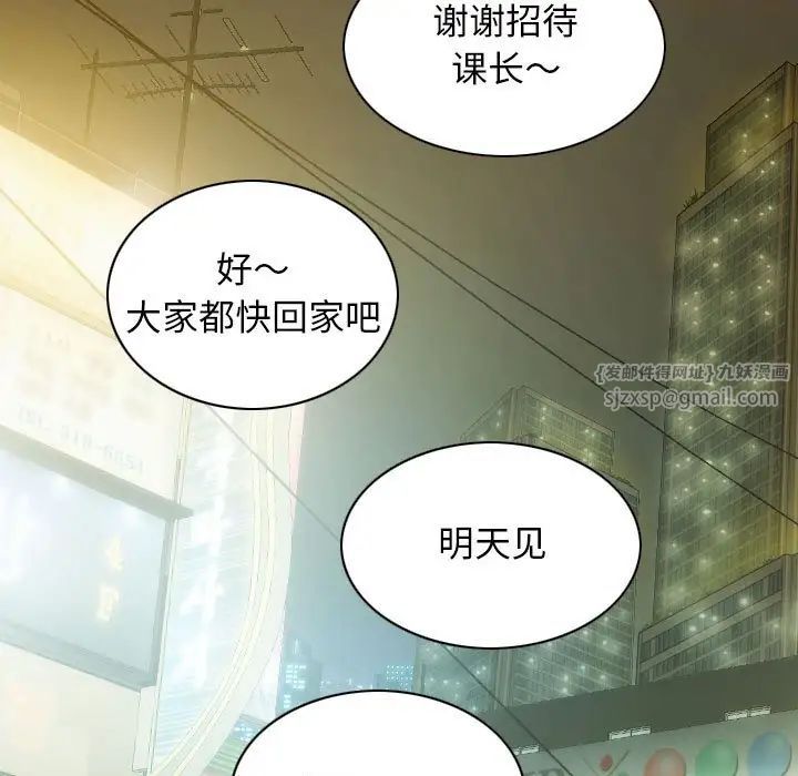 不可抗拒的吸引第20話