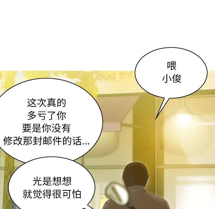 不可抗拒的吸引第20話