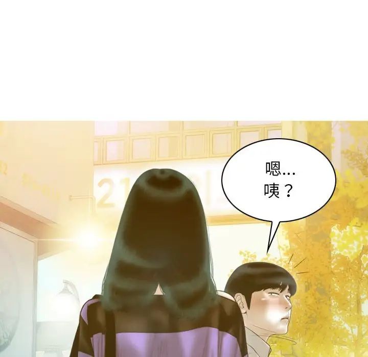 不可抗拒的吸引第20話