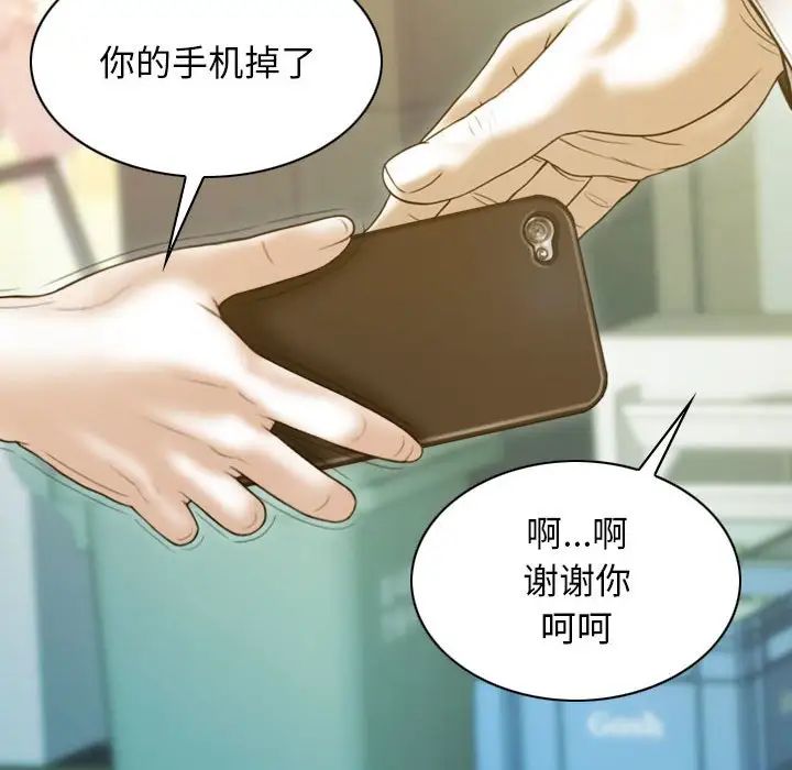 不可抗拒的吸引第20話