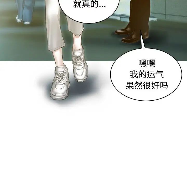 不可抗拒的吸引第20話