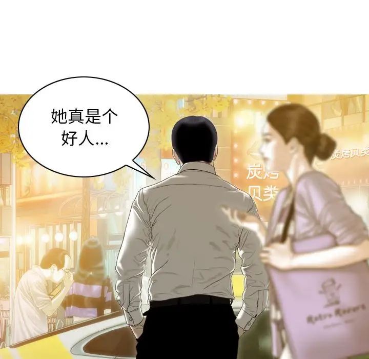 不可抗拒的吸引第20話