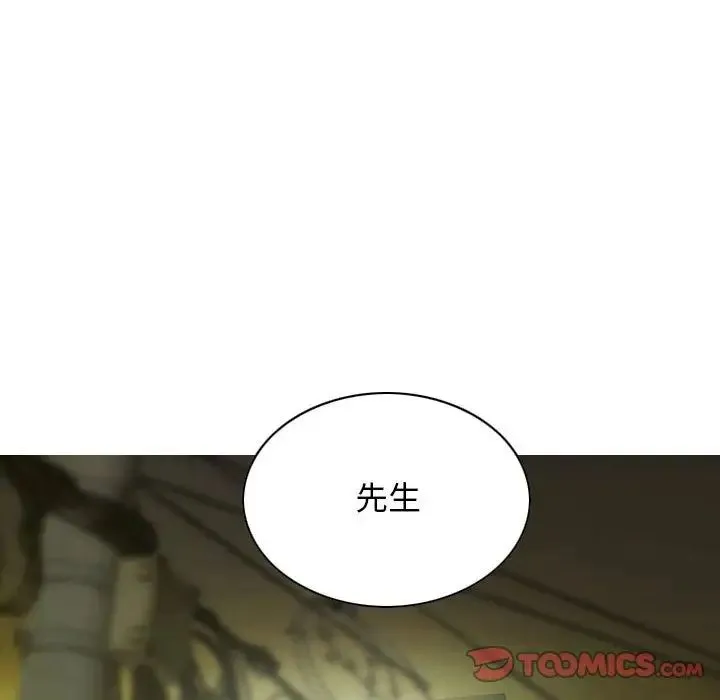 不可抗拒的吸引第20話