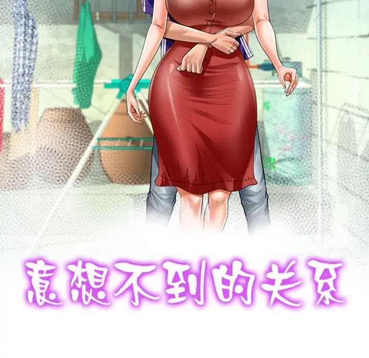 阿姨第128話