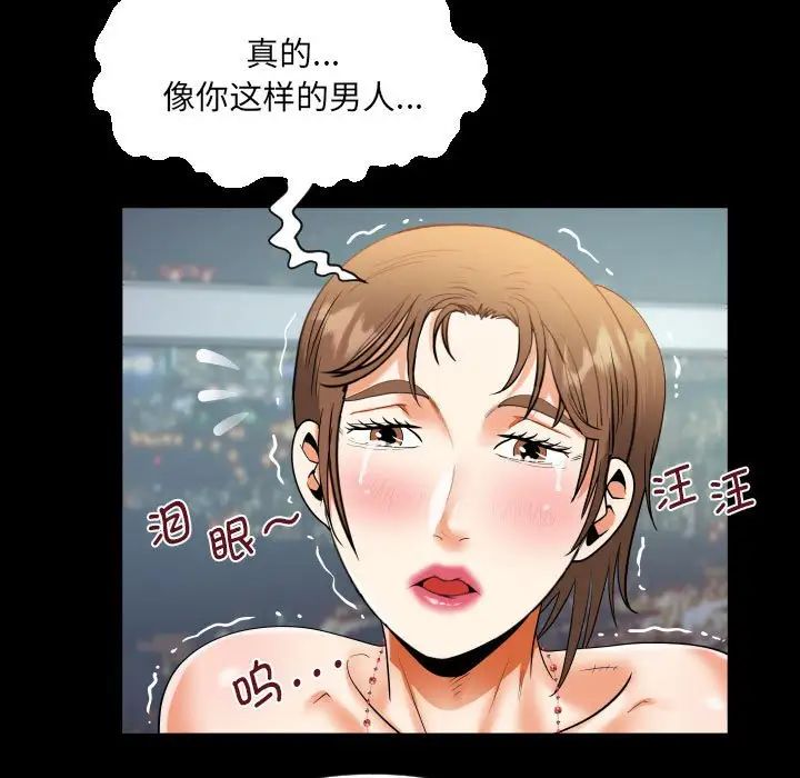 阿姨第128話