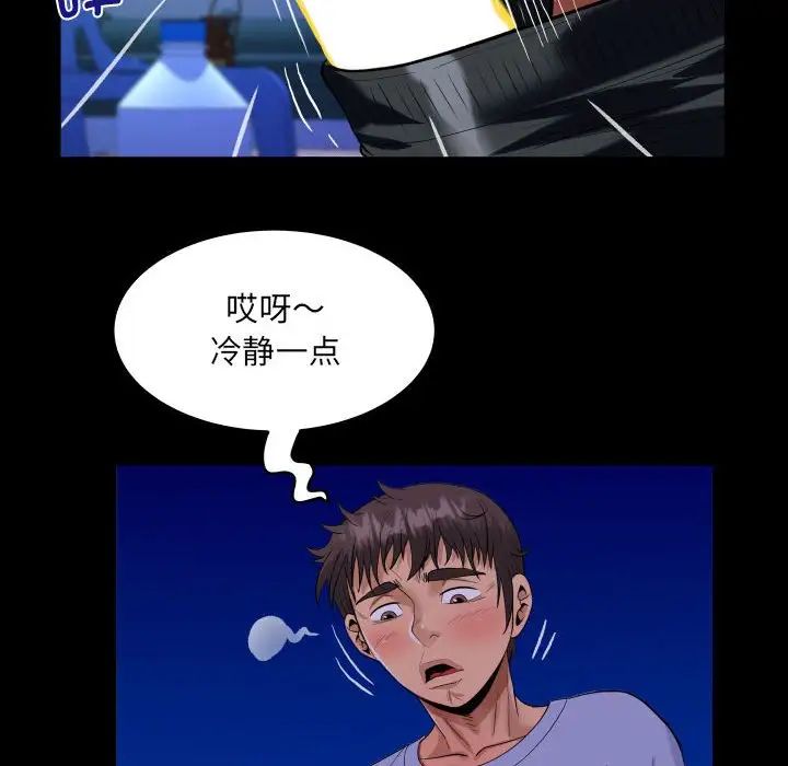 阿姨第128話