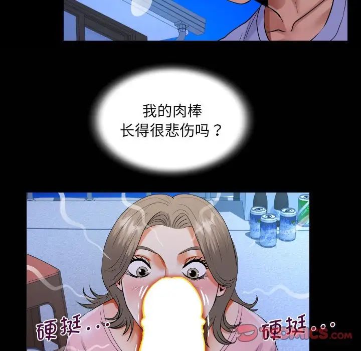 阿姨第128話