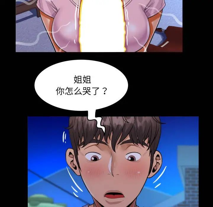 阿姨第128話