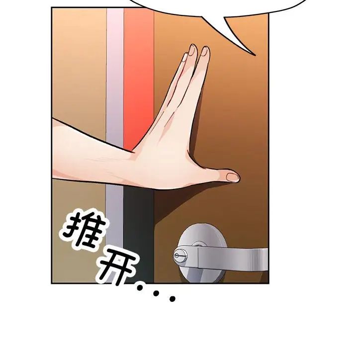 脱轨关系第17話