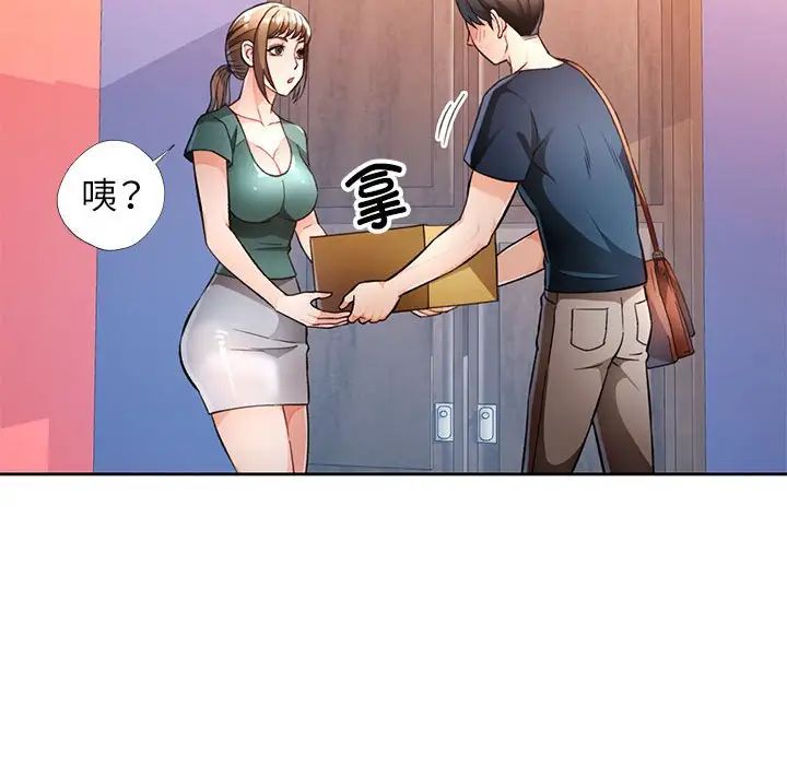 脱轨关系第17話