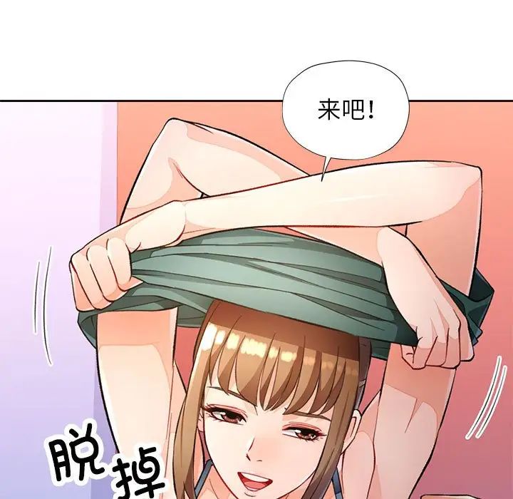 脱轨关系第17話
