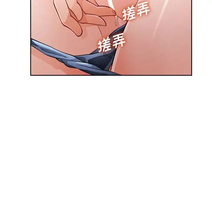 脱轨关系第17話