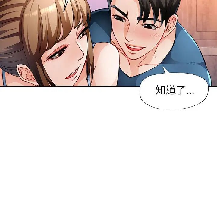 脱轨关系第17話