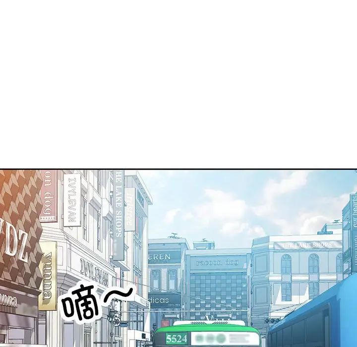 脱轨关系第17話