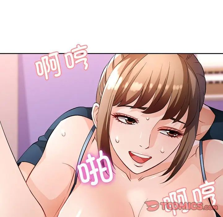 脱轨关系第17話
