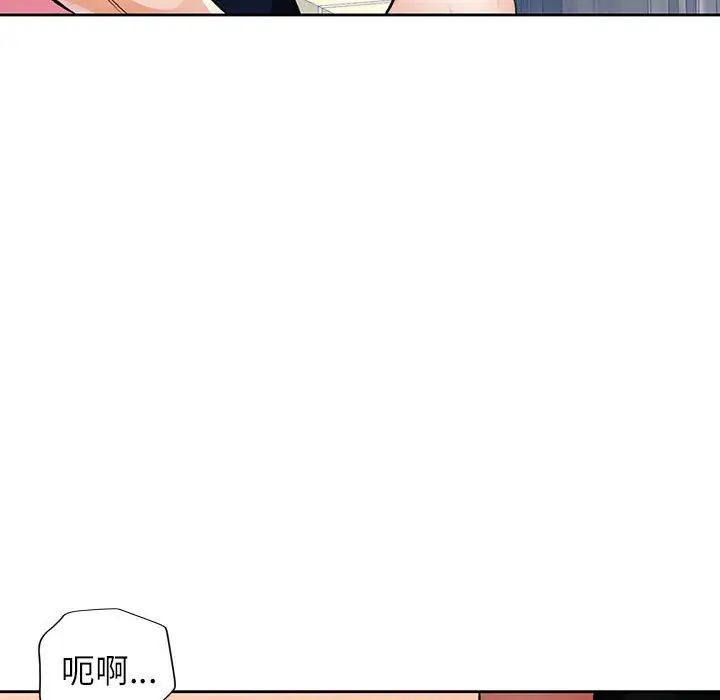 脱轨关系第17話