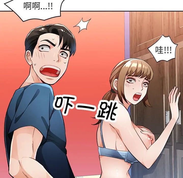 脱轨关系第17話
