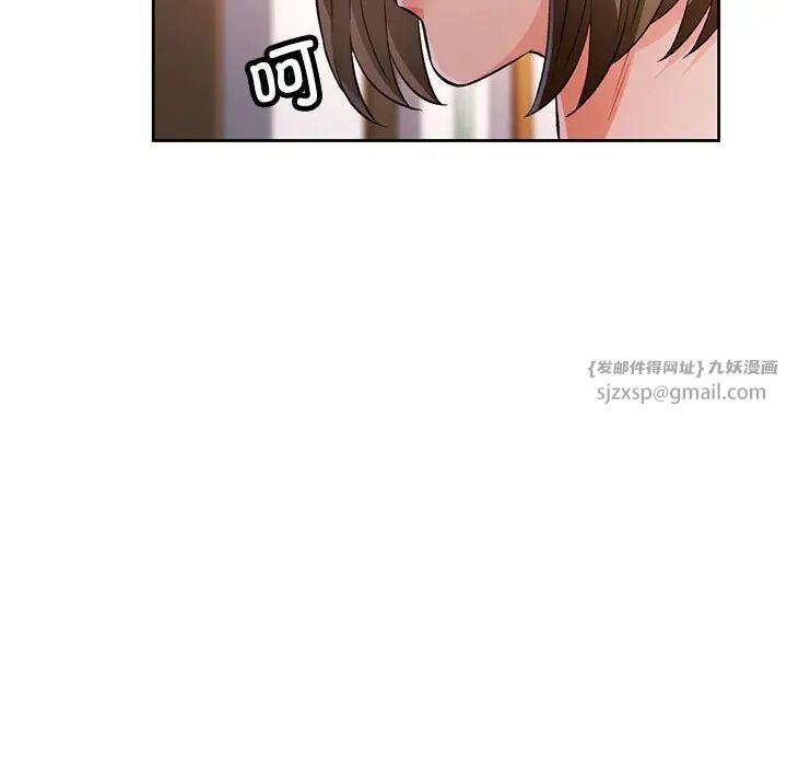 脱轨关系第17話