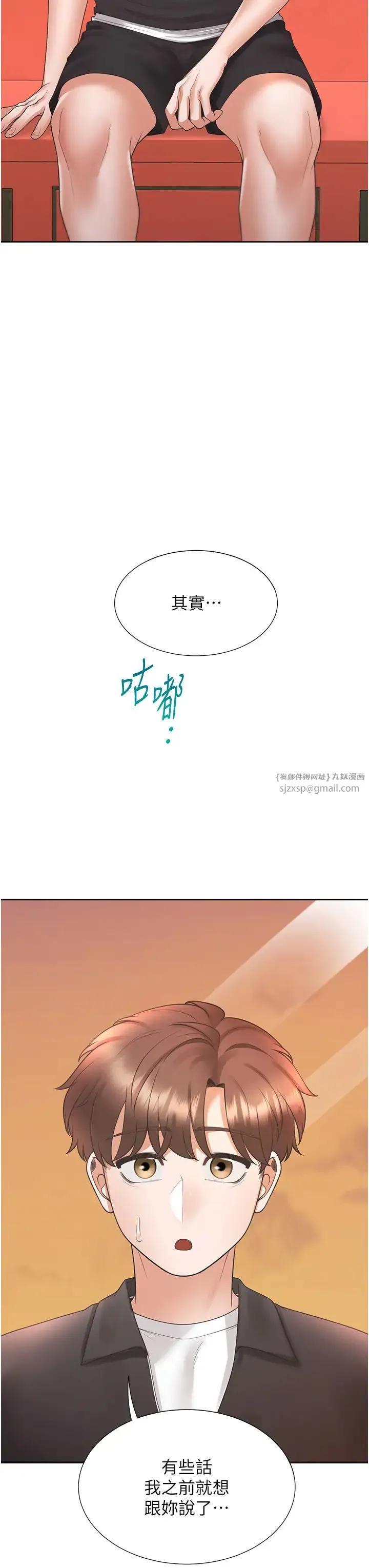 同居上下舖第96話-心如的真心話