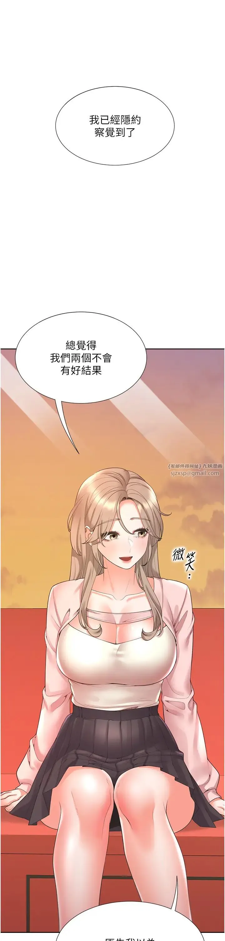 同居上下舖第96話-心如的真心話
