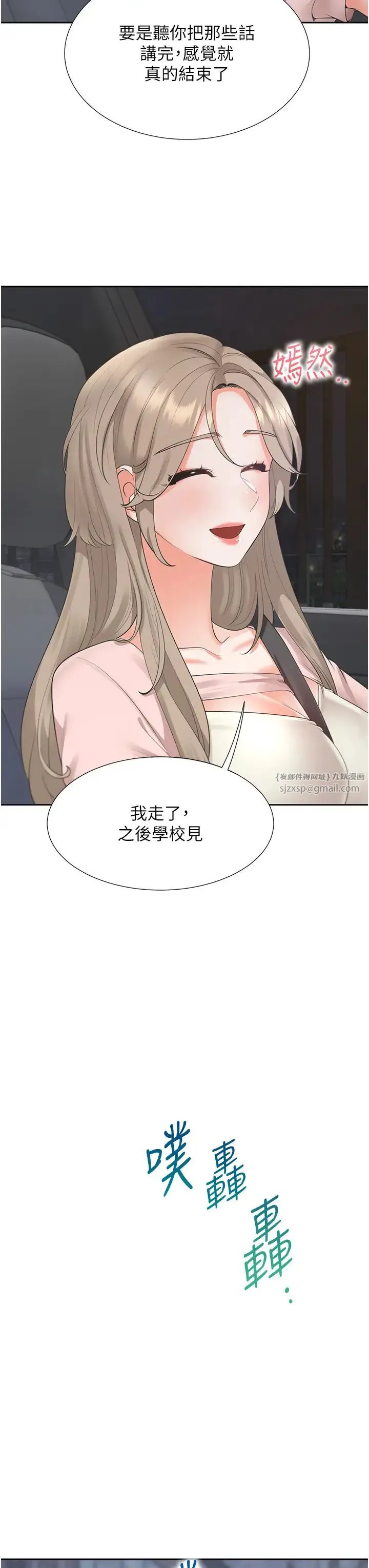 同居上下舖第96話-心如的真心話