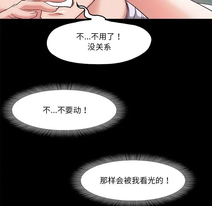 甜蜜的假期第5話