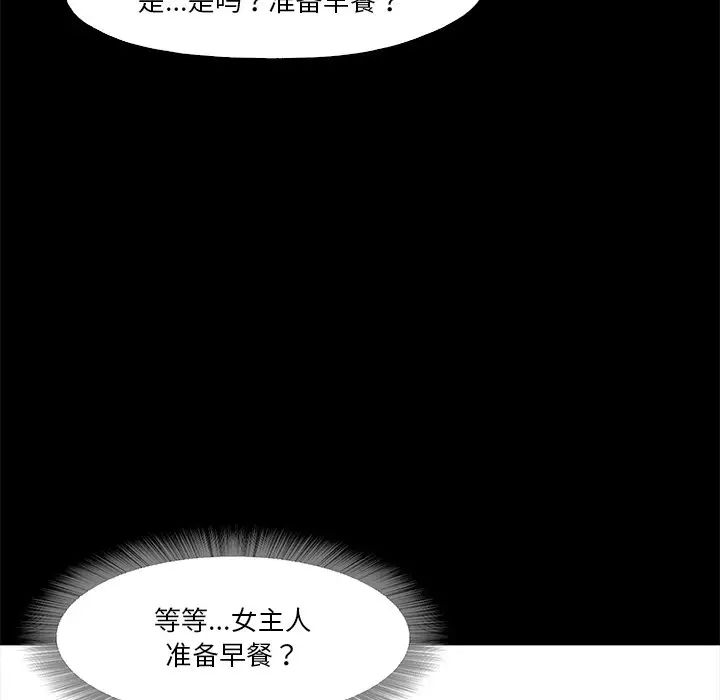 甜蜜的假期第5話