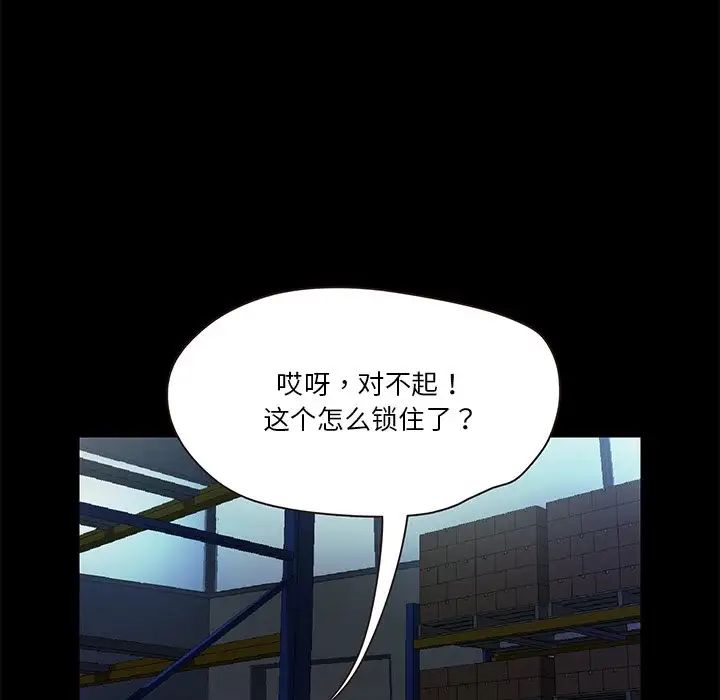 甜蜜的假期第5話