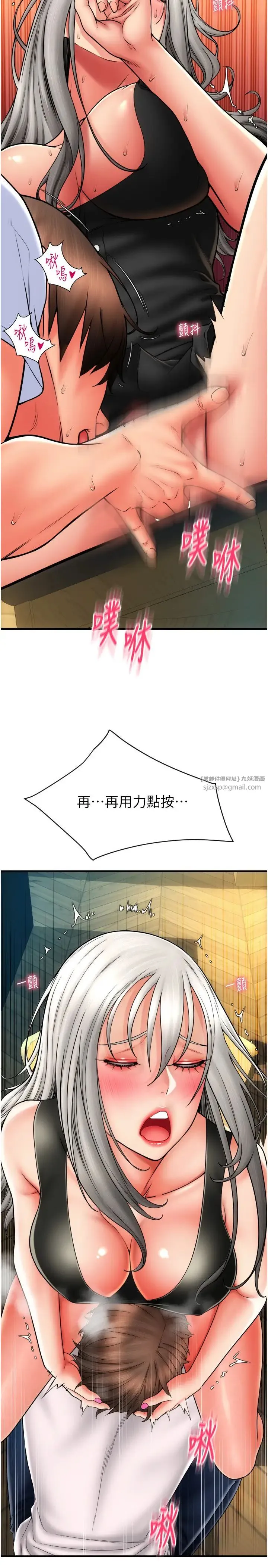 請用啪支付第77話-吃葛格的大肉棒