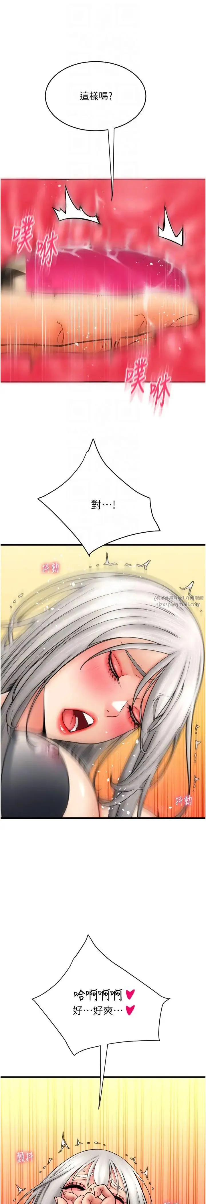 請用啪支付第77話-吃葛格的大肉棒