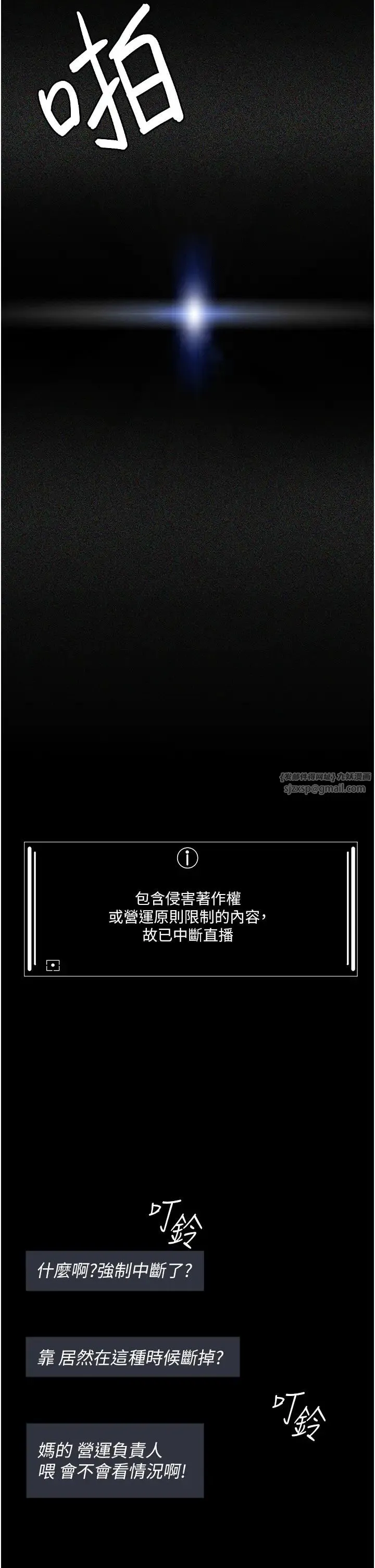 夜間診療室第70話-再這樣下去…真的會懷孕!