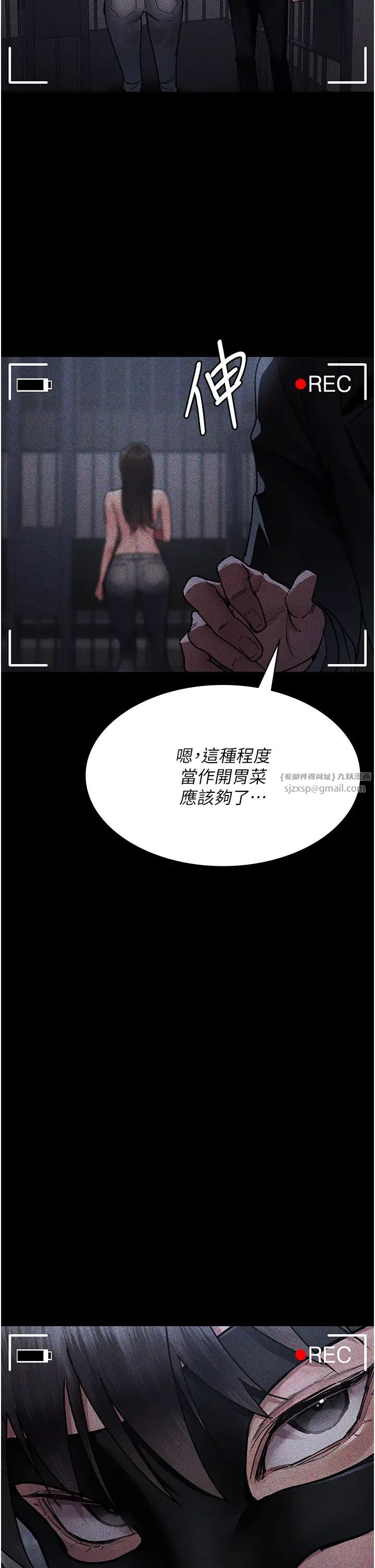 夜间诊疗室第70話-再這樣下去…真的會懷孕!