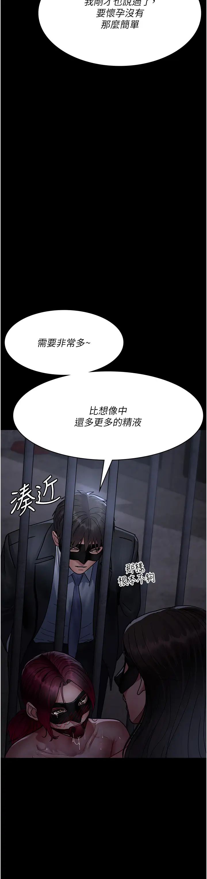 夜间诊疗室第70話-再這樣下去…真的會懷孕!