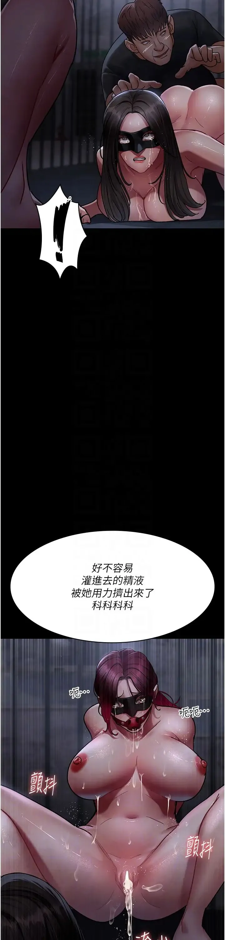 夜間診療室第70話-再這樣下去…真的會懷孕!