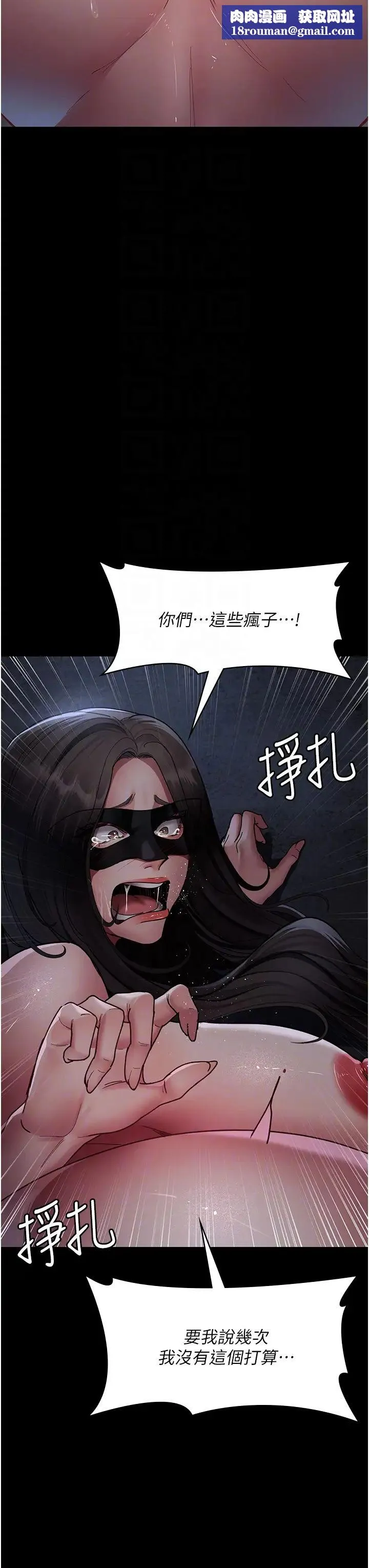夜間診療室第70話-再這樣下去…真的會懷孕!