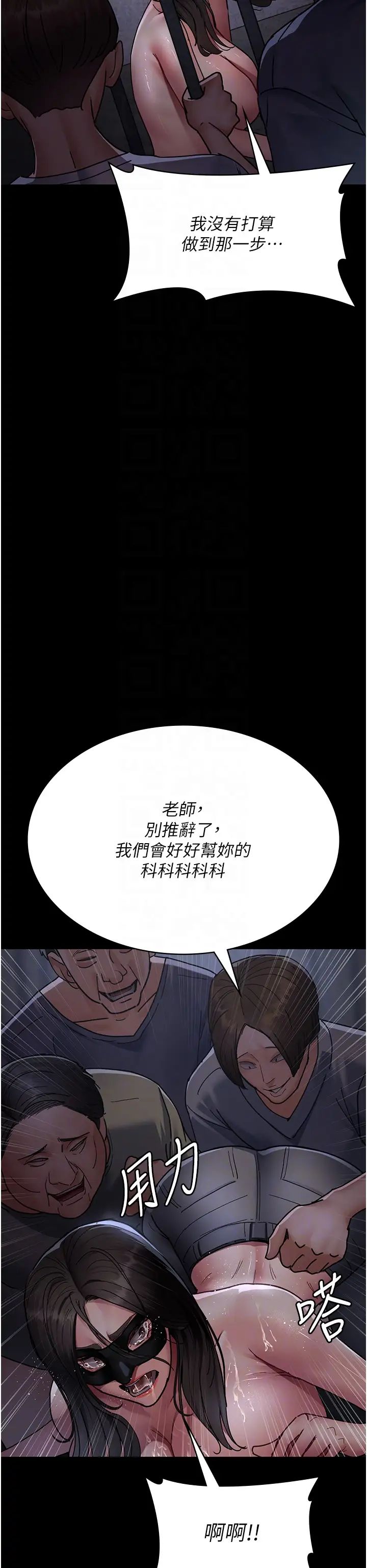 夜间诊疗室第70話-再這樣下去…真的會懷孕!