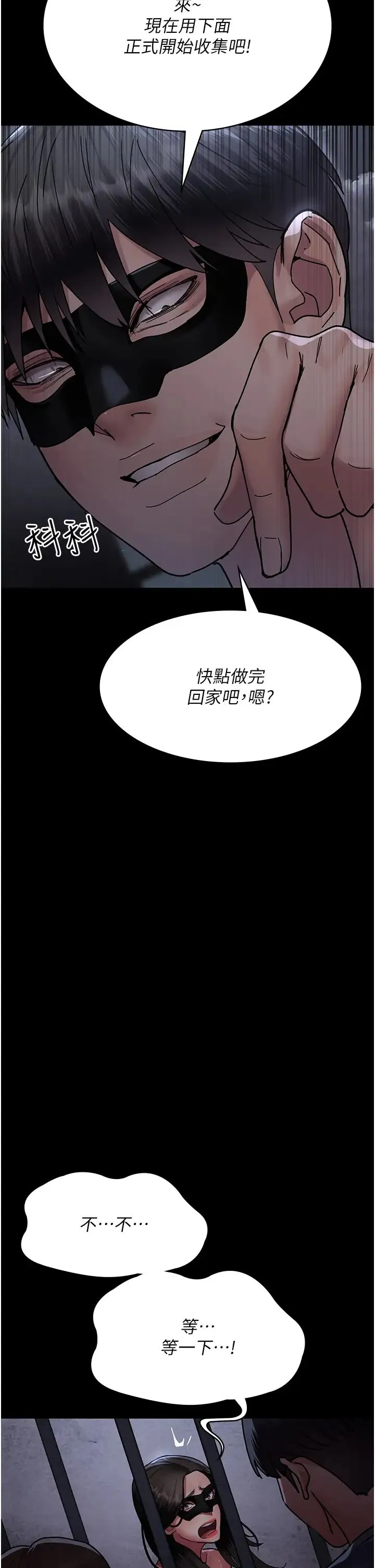 夜間診療室第70話-再這樣下去…真的會懷孕!