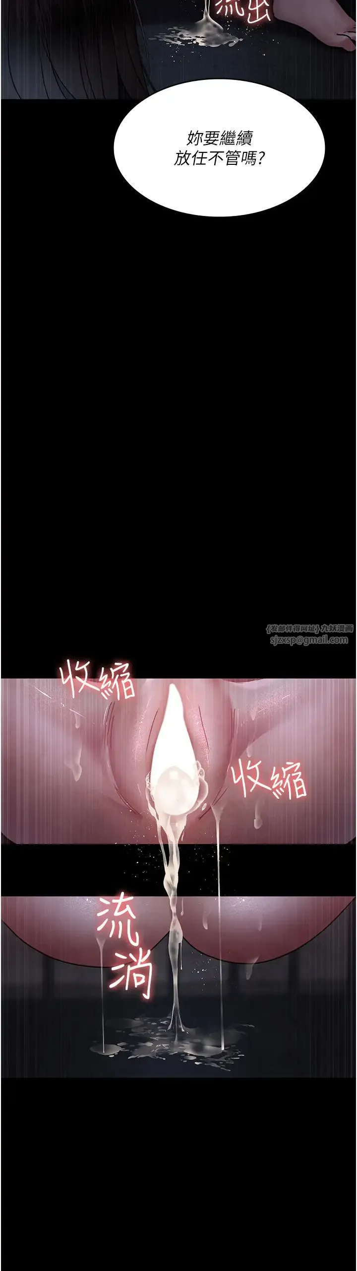 夜間診療室第70話-再這樣下去…真的會懷孕!
