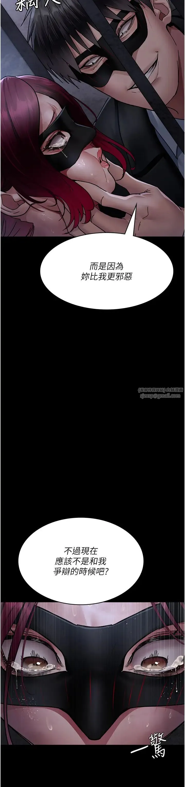 夜間診療室第70話-再這樣下去…真的會懷孕!