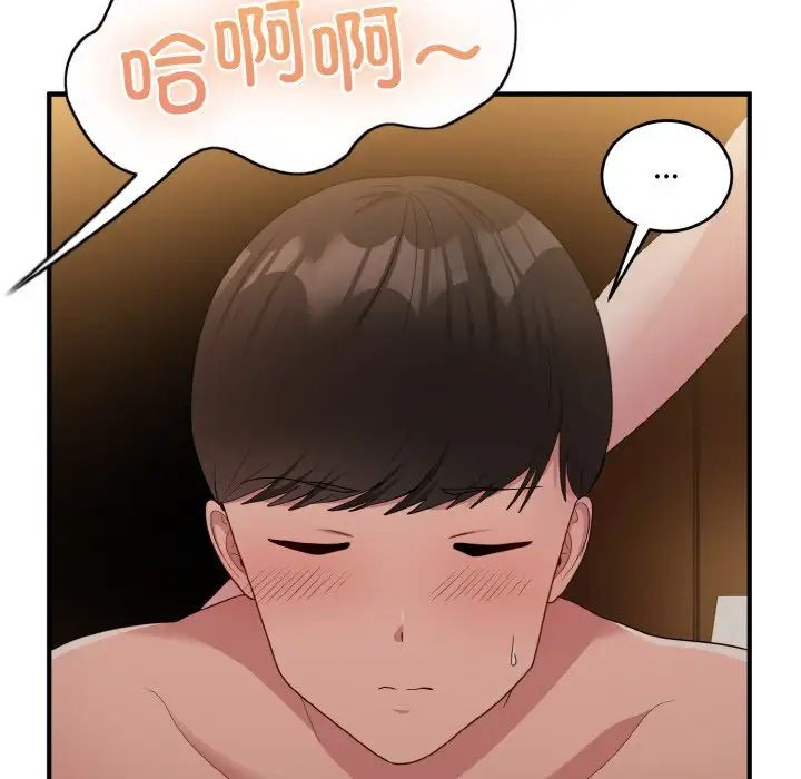 打脸的告白第13話