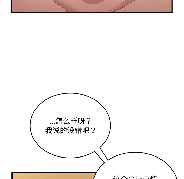 打脸的告白第13話