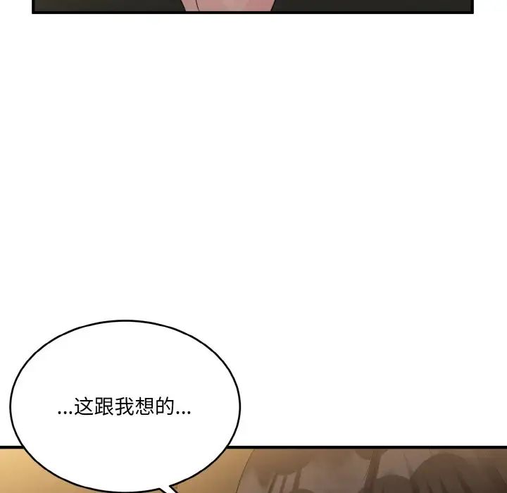 打脸的告白第13話