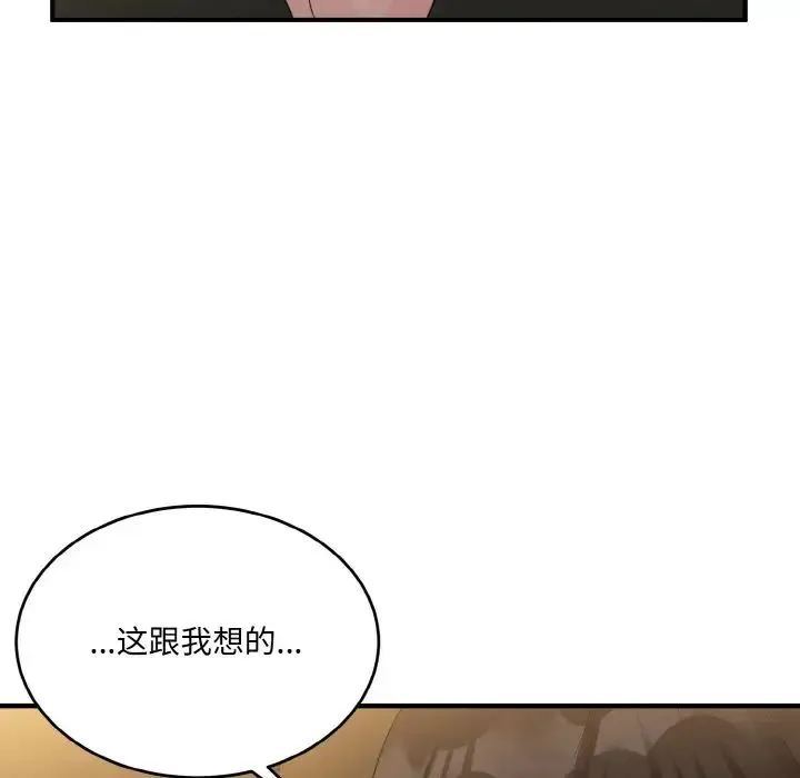 打脸的告白第13話