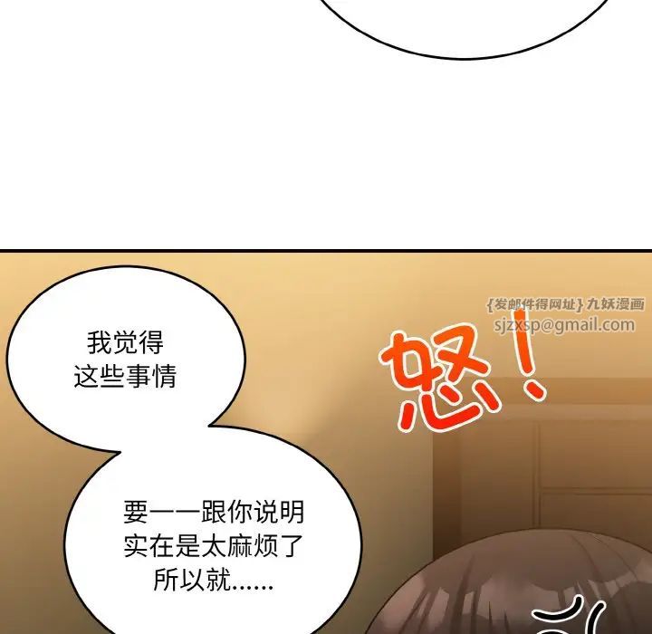 打脸的告白第13話