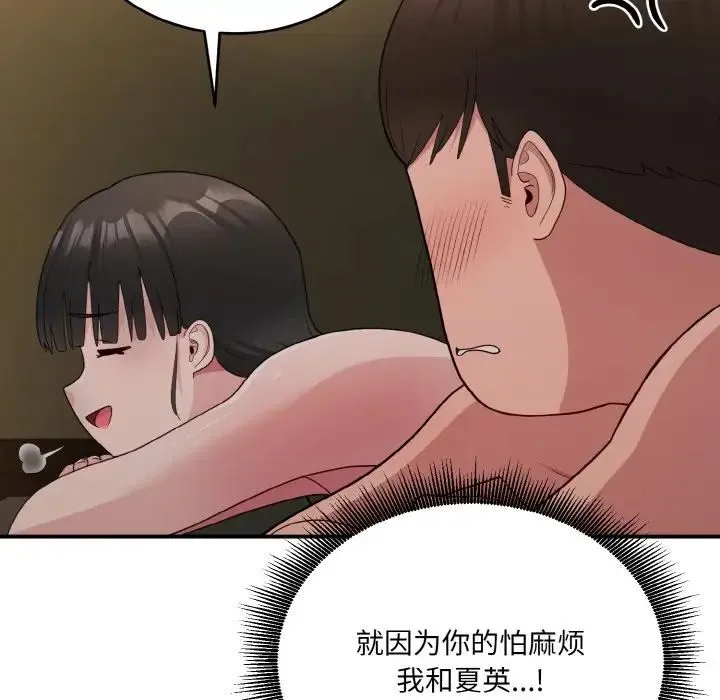 打脸的告白第13話